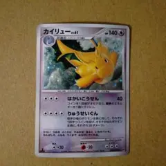 カイリュー 1ED 美品 ★ 拡張パック 秘境の叫び DP5 DPBP#180 カイリュー ☆ 拡張パック 秘境の叫び DP5 DPBP#180 - メルカリ