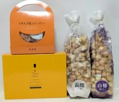 ★SAEL★　北菓楼　オススメ3点セット