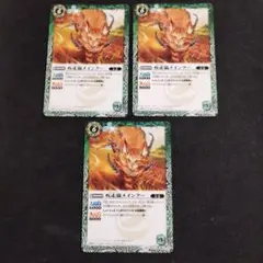 疾走猫メインクー　３枚　バトルスピリッツ