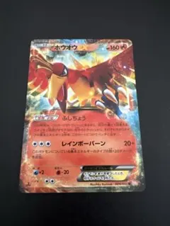 ホウオウEX R BW5 リューノブレード 009/050 - メルカリ