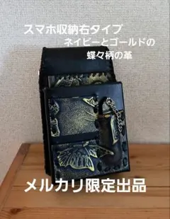 パークゴルフポーチ 訳あり品 ポーチのみ 黒とシルバーの革 - メルカリ