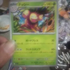 イツキのナッシー ○ ポケモンカード☆VS 073/141 - メルカリ
