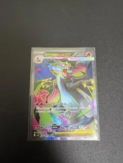 メガリザードンX ポケモンカード