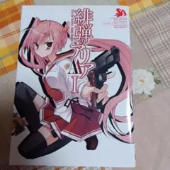 初版】緋弾のアリア キャラクター&コミックコンプレックス - メルカリ