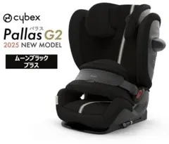 【新品】サイベックス パラス G2 ムーンブラックプラス