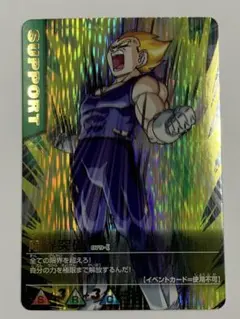 データカードダス ドラゴンボールZ 爆レア 限界突破