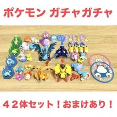 ポケモン pokemon ガチャガチャ ガチャ ガシャポン フィギュア