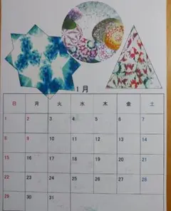 カレンダー
