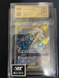 【VSS鑑定　grade10】レシラム&ゼクロムGX SR 064/049 VSS鑑定 grade10】レシラム&ゼクロムGX SR 064/049 - メルカリ