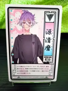 刀剣乱舞　大判サイズカード　源清麿