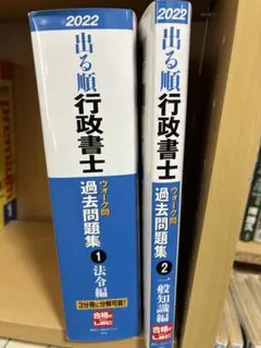 行政書士 資格