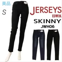 美品 EDWIN JERSEYS デニム　黒 ストレッチ すごらく スキニー