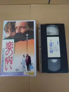VHS中古ビデオ レンタル落ち この窓は君のもの 古厩智之助監督 未DVD