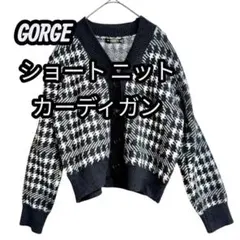 GORGE 千鳥格子 ニットカーディガン 黒白 ショート丈 美品