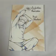 呪術廻戦　ポストカード　虎杖悠仁