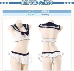 コスプレ セーラー風 セクシー