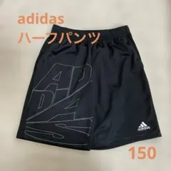 アディダス　ハーフパンツ　150