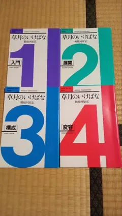 2025年最新】勅使河原_宏の人気アイテム - メルカリ