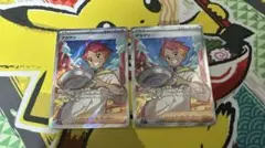 (匿名発送) アカマツ SR 2枚