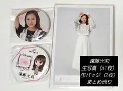 2025年最新】遠藤光莉 coolの人気アイテム - メルカリ