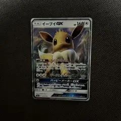 イーブイGX サン&ムーン スターターセット 炎のブースターGX キラ 017…のサムネイル