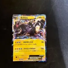 ポケモンカードゲームBW　ゼクロム　レシラム強化デッキ60セット　開封済 Amazon.co.jp: ポケモンカードゲームBW バトル強化デッキ60 レシラムEX