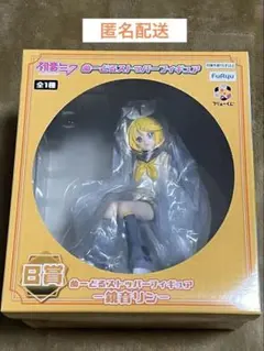 フリューくじ 初音ミク B賞 鏡音リン フィギュア