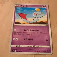 ポケモンカード】チリーン δ-デルタ種 マクドナルド - メルカリ
