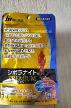 シボラナイトプレミアム30日分　60粒　3袋セット Amazon | 明治薬品 シボラナイトプレミアム ダイエット