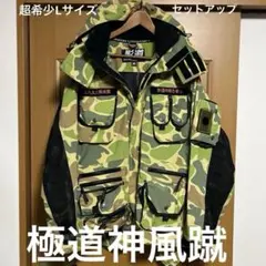 極道神風蹴スノーボードウエア影道 2026年最新】極道神風の人気アイテム - メルカリ