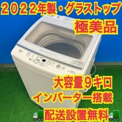 991 2020年製 AQUA グラストップ 大容量7キロ 小型 極美品 洗濯機 991 2020年製 AQUA グラストップ 大容量7キロ 小型 極美品 洗濯機
