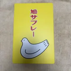 鳩サブレー　ハトサブレー　空き缶