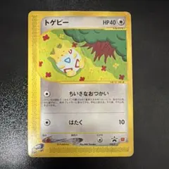 トゲピー PROMO P - eプロモカード 035/P - メルカリ