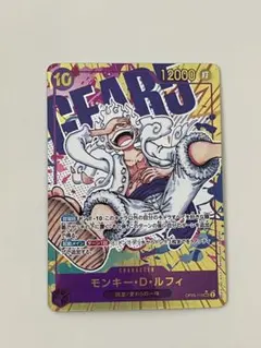 モンキー・D・ルフィ SEC op05-119 シークレット　パラレル