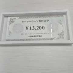 2026年最新】オーダーシャツ 仕立て券 阪急の人気アイテム - メルカリ