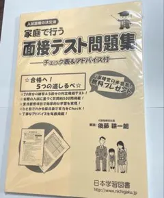 2025年最新】小学校受験問題集の人気アイテム - メルカリ