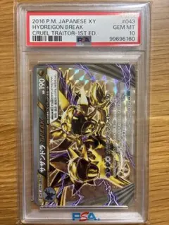 2026年最新】ポケモンカード サザンドラbreakの人気アイテム - メルカリ