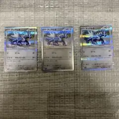 ディアルガ