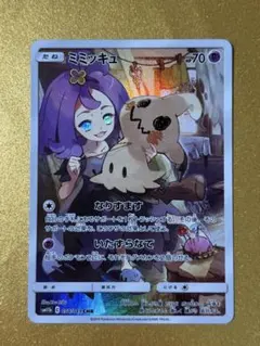 2026年最新】ミミッキュCHRの人気アイテム - メルカリ