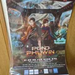 PondPhuwin サイン付きポスター