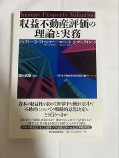 2026年最新】基礎から学ぶ不動産実務と金融商品取引法の人気アイテム