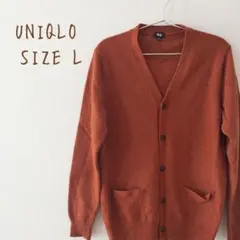 UNIQLO プレミアムラムVネックカーディガン　L　ウール100%