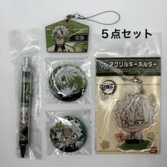 【新品】鬼滅の刃 不死川実弥 アクリルキーホルダー&缶バッジ他５点セット