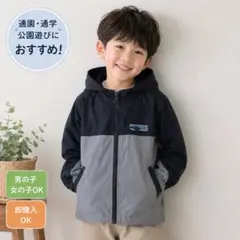 OUTDOOR キッズ ウインドブレーカー 100 ナイロン フードのサムネイル