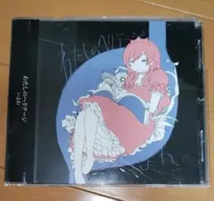 未開封 Pianism ピアニズム ボーカロイド ボカロP いよわ 同人 CD 2025年最新】いよわ ボカロの人気アイテム - メルカリ