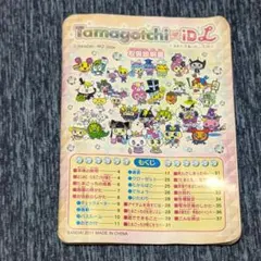 2026年最新】たまごっちID 攻略本の人気アイテム - メルカリ