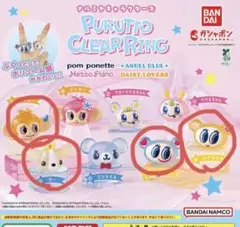 ナルミヤキャラクターズ ぷくっとクリアリング