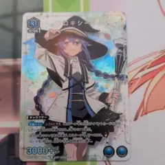 ユニアリ 無職転生 U☆ ロキシー パラレル - メルカリ