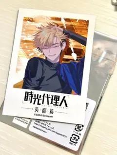 時光代理人 LINK CLICK アトフェス　ATFES カード　夏斐