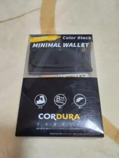 コーデュラ ミニマルウォレット　ブラック
